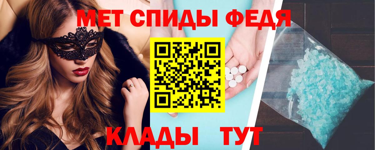 АМФ  Вход с VPN  Альметьевск  Амфетамин Premium 