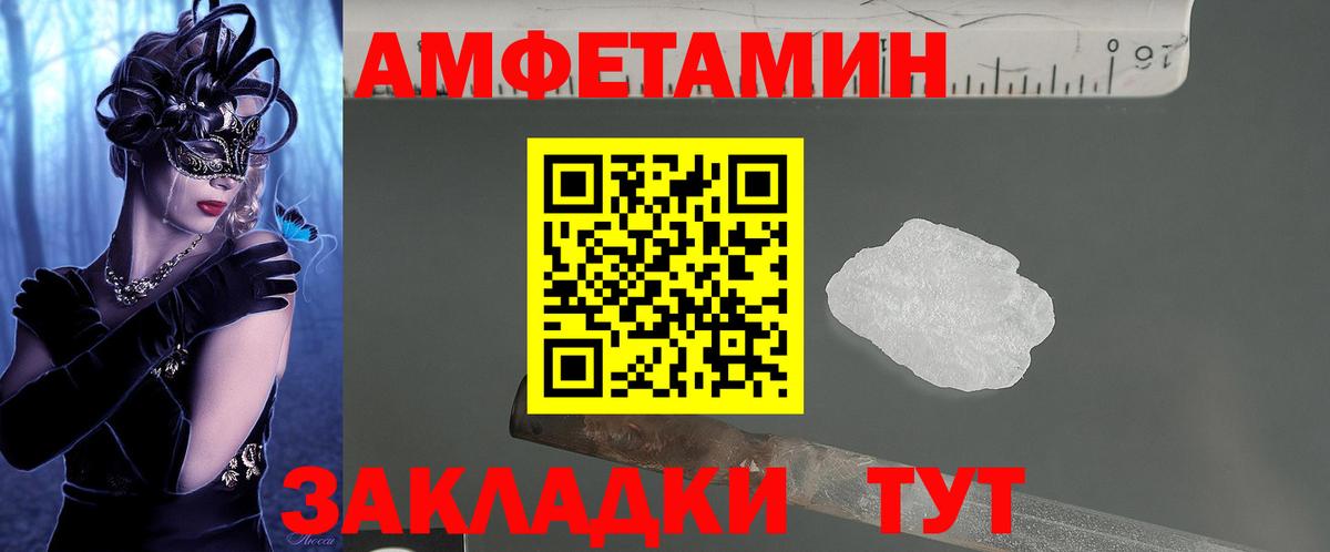 АМФЕТАМИН Premium Альметьевск