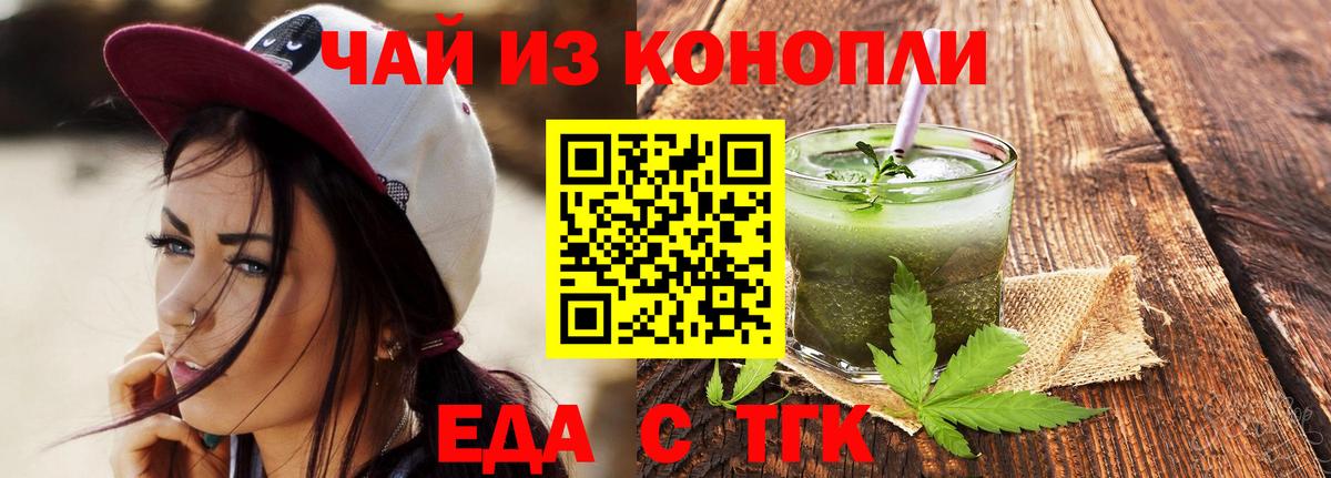 Печенье с ТГК конопля  Вход с VPN  Альметьевск 