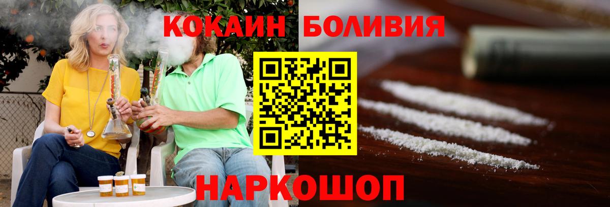 Кокаин FishScale Альметьевск