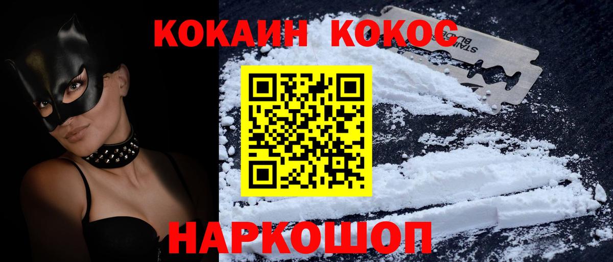 COCAIN Columbia  Вход с VPN  Альметьевск 