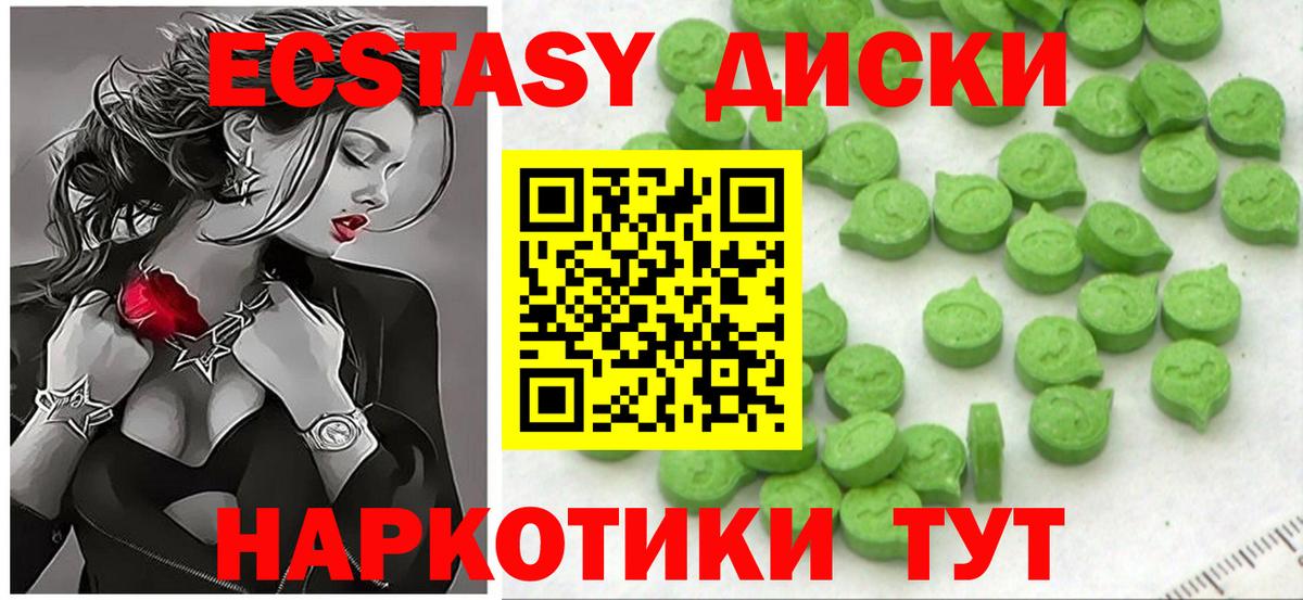 Экстази  блэк спрут ссылка  Альметьевск  Экстази 280мг  Вход с VPN 