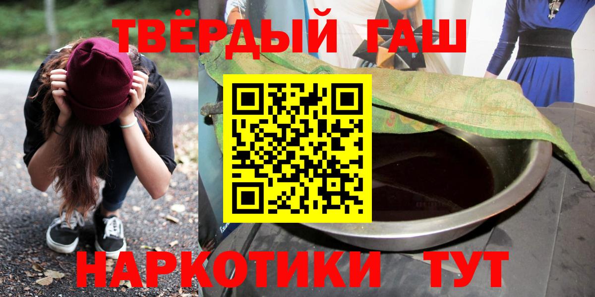 Гашиш hashish  Гашиш  Альметьевск  Вход с VPN  дарнет шоп  ГАШИШ убойный 