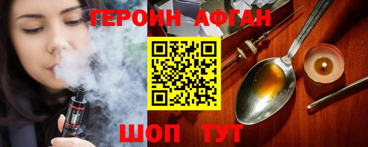 Альметьевск  Героин герыч  ГЕРОИН  Вход с VPN 