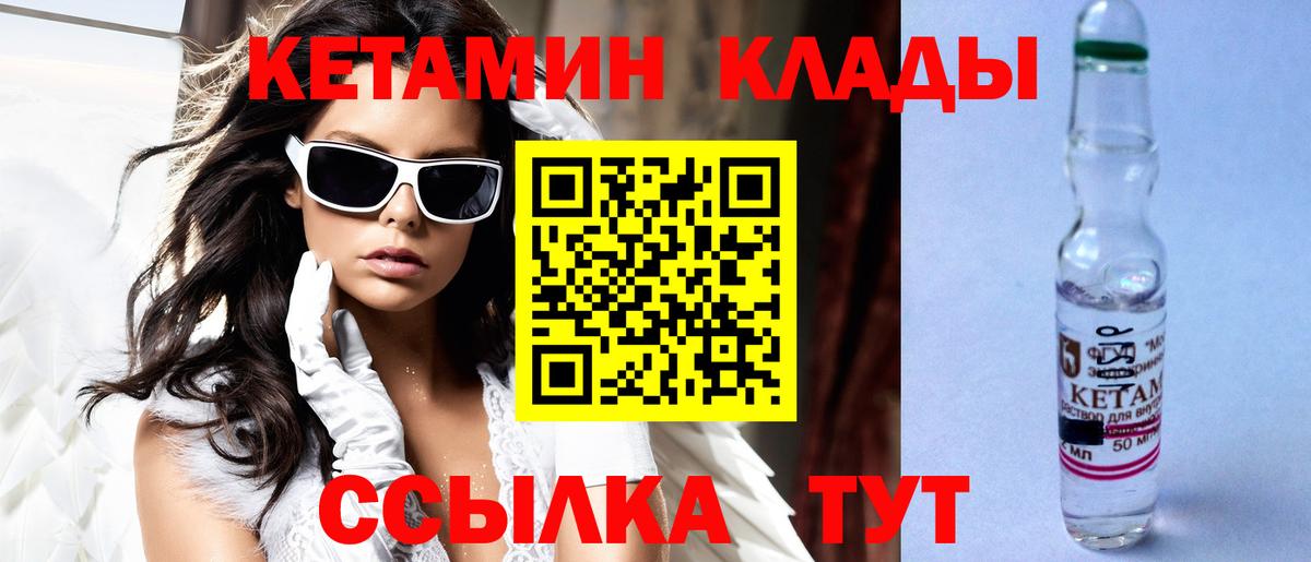 Альметьевск  Кетамин ketamine  Вход с VPN 