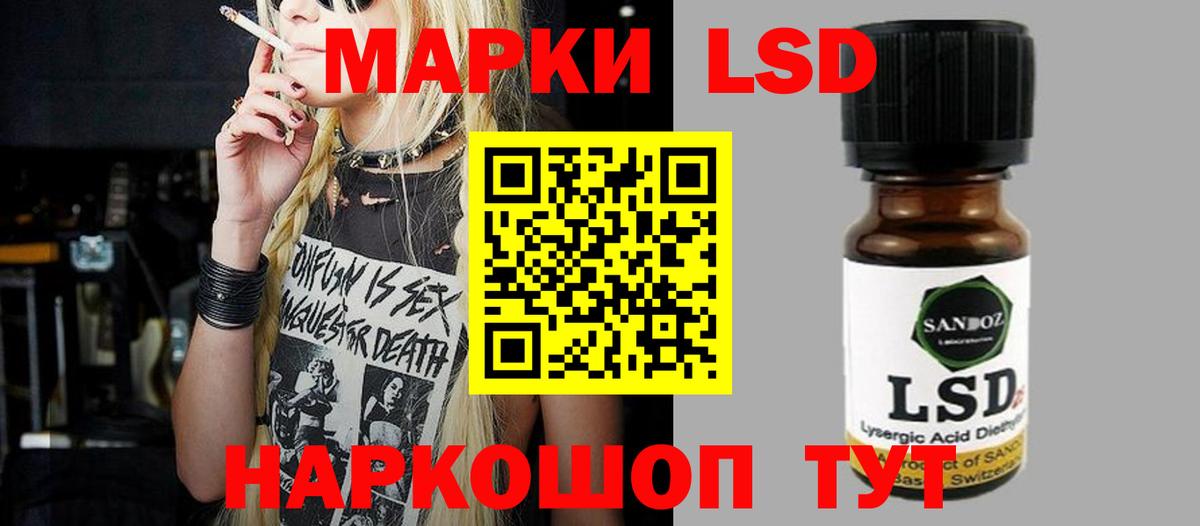 Лсд 25 экстази кислота Альметьевск