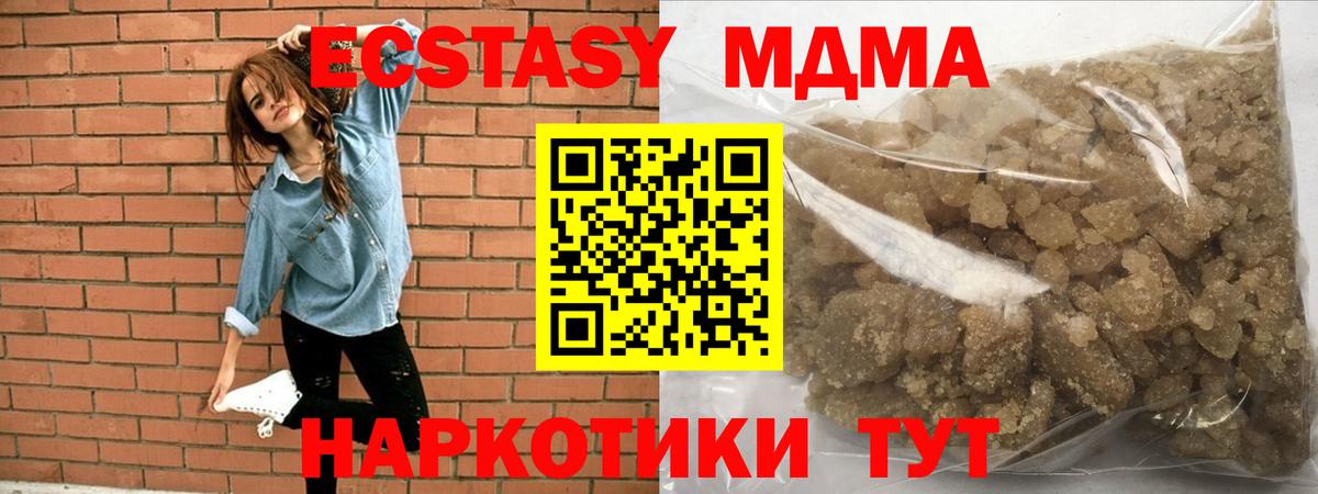 Альметьевск  MDMA VHQ  Вход с VPN 