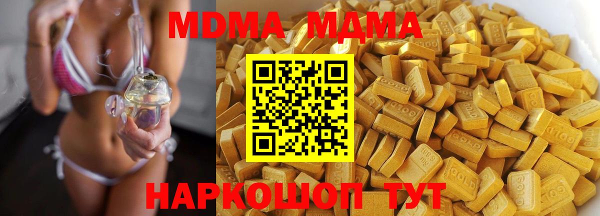 MDMA молли Альметьевск