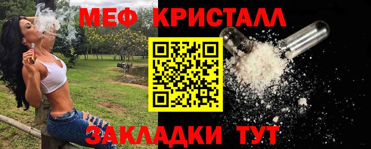 Альметьевск  Меф мука  Меф  Вход с VPN  Меф VHQ 