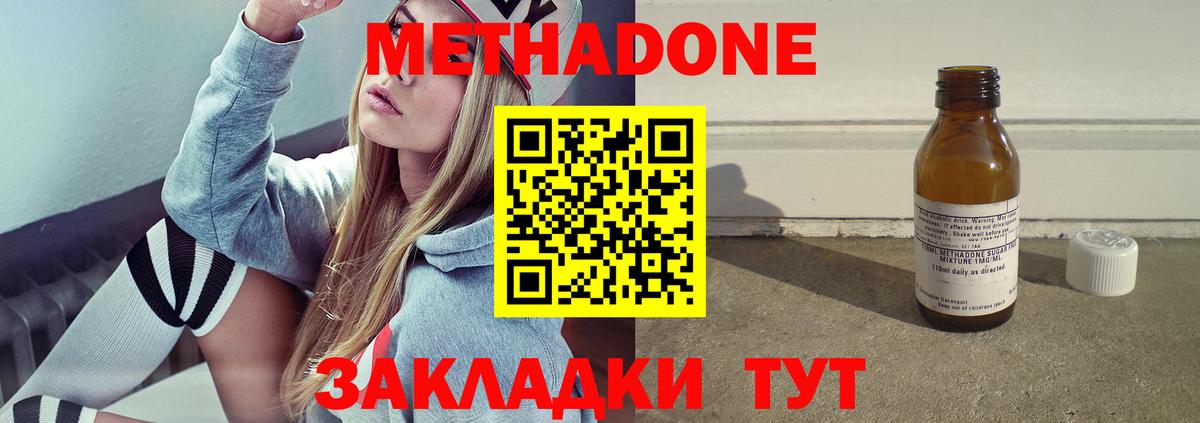 МЕТАДОН кристалл  Вход с VPN  Альметьевск 
