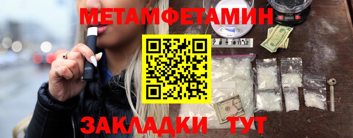 Метамфетамин пудра Альметьевск
