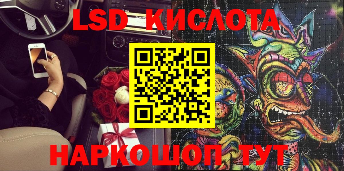 Наркотические марки 1,5мг Альметьевск