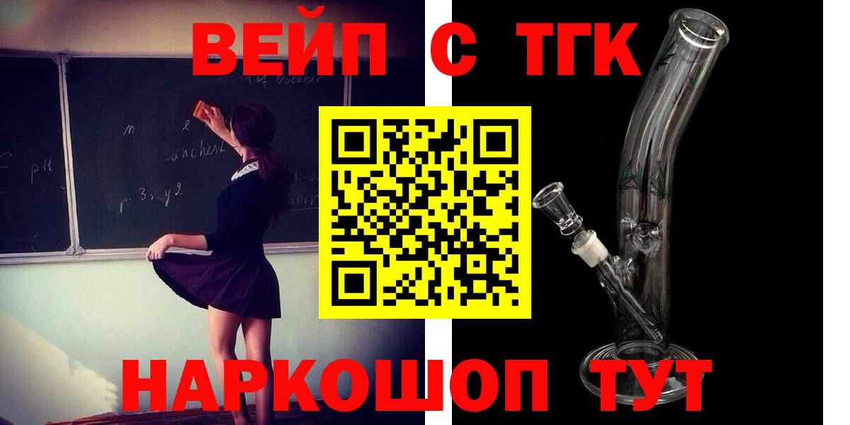 Дистиллят ТГК гашишное масло Альметьевск